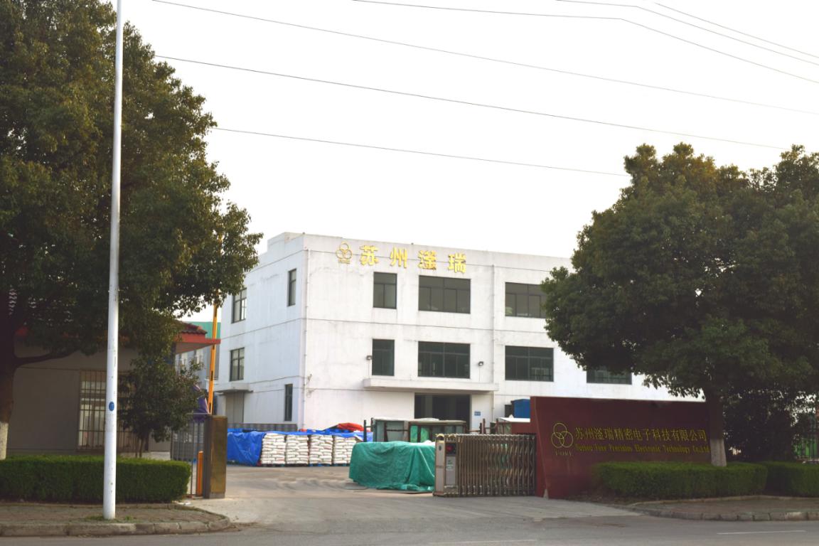 公司簡介